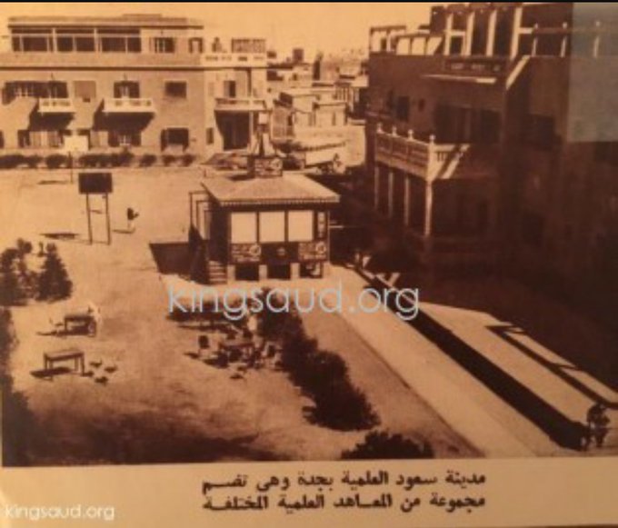 King Saud Scientific city in Jeddah which includes various institutes