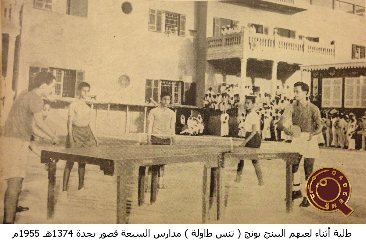 Al-Farouq School in Jeddah at the seven palaces was granted to the Ministry of Education by King Saud