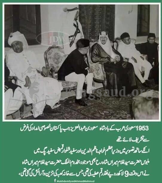 Khawaja Nazimuddin, the first Bengali Prime Minister of Pakistan, presented a gift of 900,000 rupees to King Saud for the restoration of the Holy Kaaba. May God have mercy on them both.