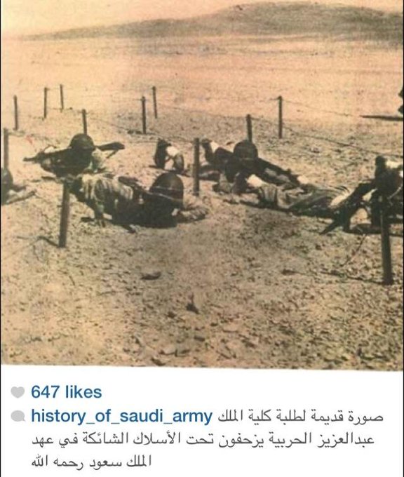 Cadets of the King Abdulaziz Military Academy—founded by King Saud—training in combat skills.