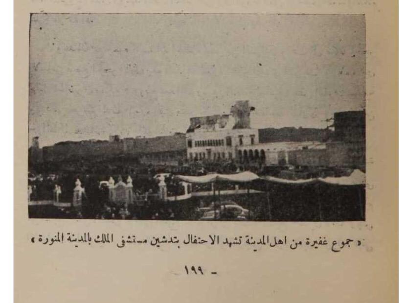 Visit of Crown Prince Saud to Al-Madinah Al-Munawwarah Laying the foundation stone of the Ein Al-zarqaa reservoir and inauguration of the Kings Hospital