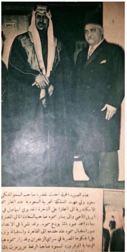 Crown Prince Saud, accompanied by Ahmad ʿAbbūd Pasha, aboard the steamship Khedive Ismail in Alexandria as he set out on his journey to England in 1937.