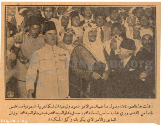Crown Prince Saud and next to him His Excellency Mahmoud Sidqi Pasha Mr Mohamed Rashid Rida Mr Mohamed Fozan and Prince Alay Becker the Under-Secretary during his visit to Egypt