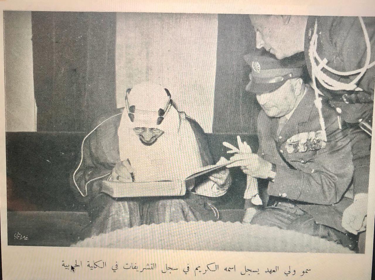 Crown Prince Saud in Lebanon