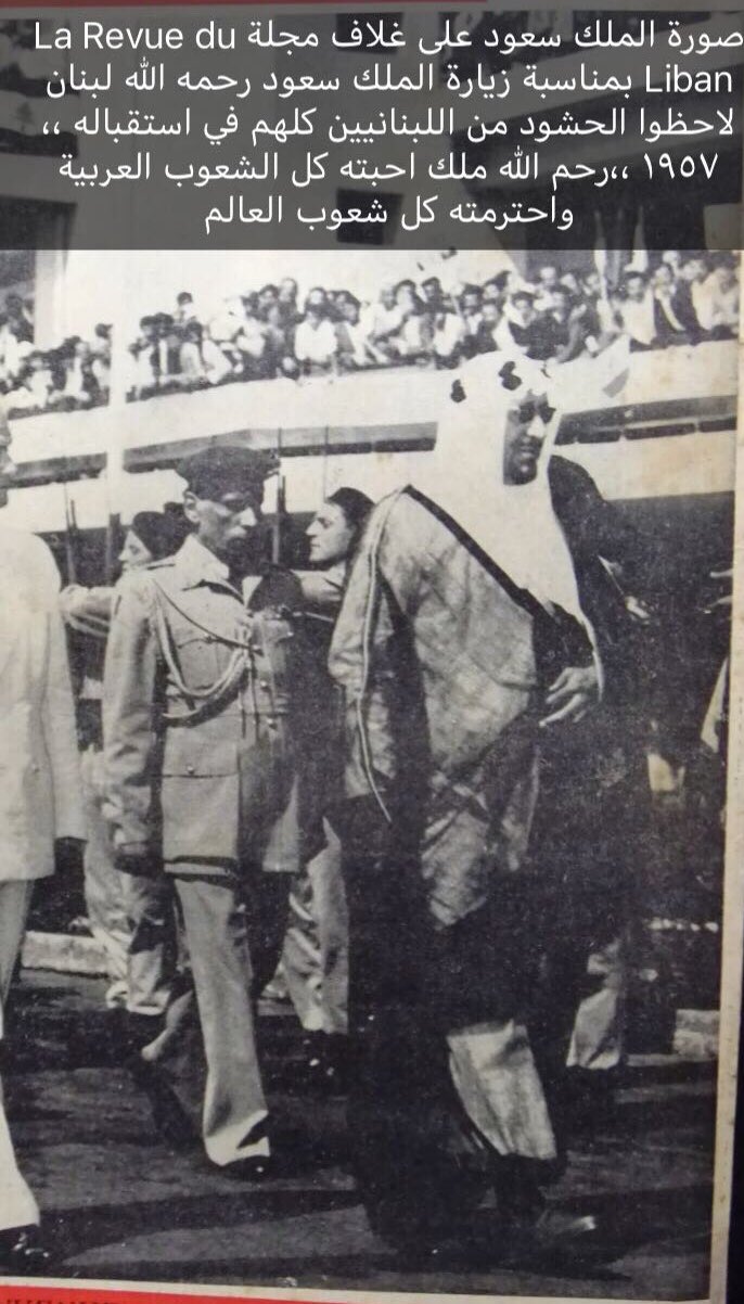 King Saud arriving in Lebanon and received at the airport by President Camille Chamoun in October 1957.