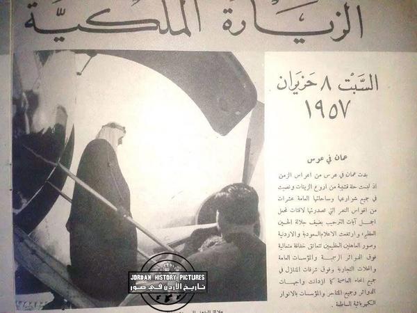 King Saud’s visit to Jordan and his reception by King Hussein — 1957, may they both rest in peace.