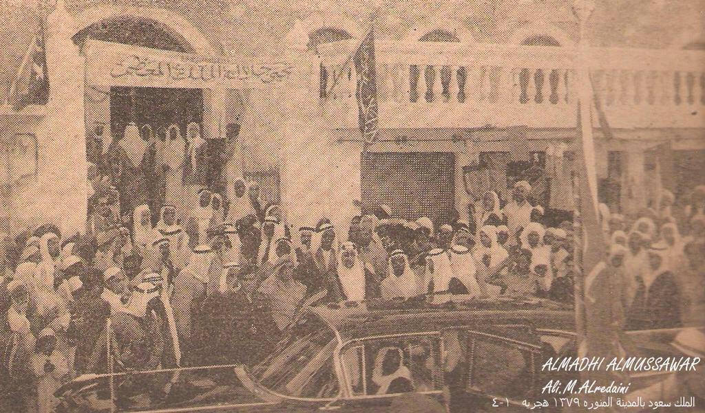 King Saud — may he rest in peace — during his visit to Al‑Madinah Al‑Munawwarah and the warm reception of its people in 1960.